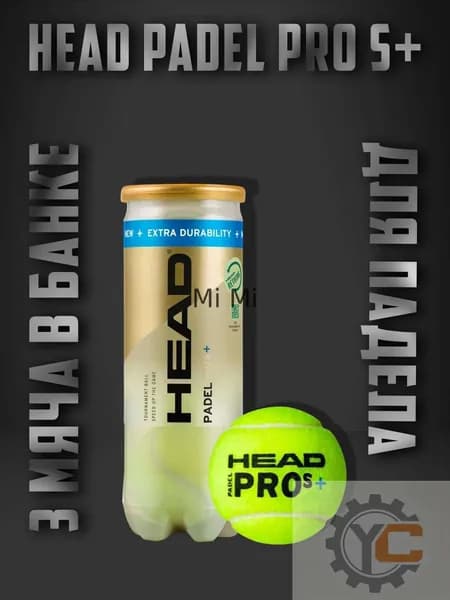 Head Padel Pro S+ мячи для Падел тенниса(3 мяча в банке)