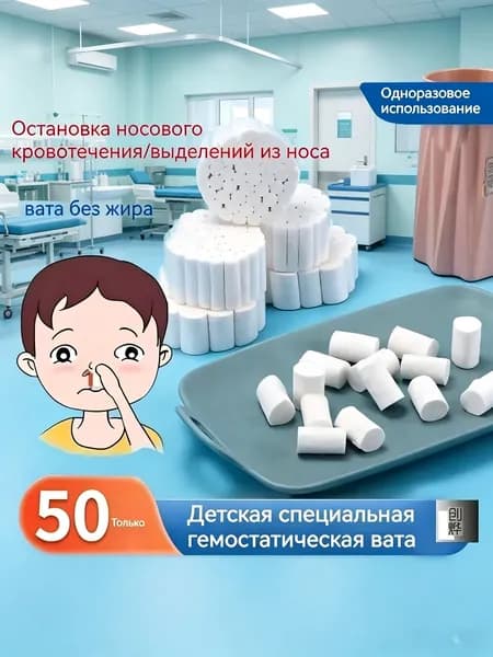 Тампоны 50 шт