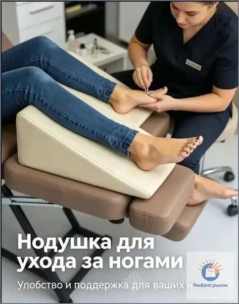 Клиновидная подставка для ног, эргономичная, используется для косметологического столика 20*20*40 см, белая, 1 шт