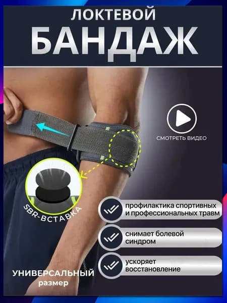 Налокотники хоккейные, размер: S-XL