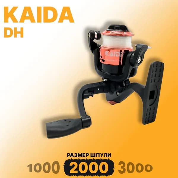 Катушка рыболовная с леской Dh-200