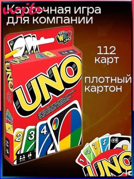 Настольная игра уно 112 карт, карточная игра уно