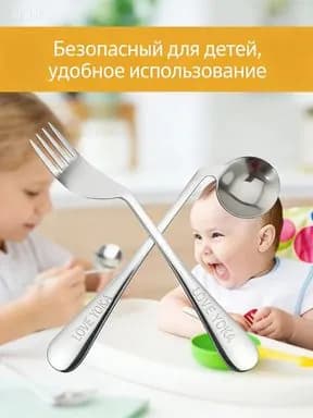 Ложка вилка для больных болезнью Паркинсона,2 шт.