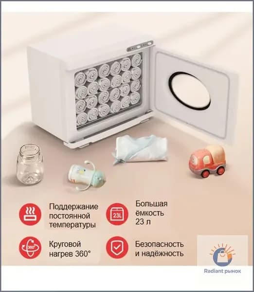 Шкаф для подогрева полотенец,Высокотемпературная стерилизация полотенец,со смотровым окном, 23LБелый
