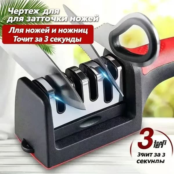Универсальная ручная точилка для ножей и ножниц кухонный заточник с алмазным камнем быстрая заточка инструмент