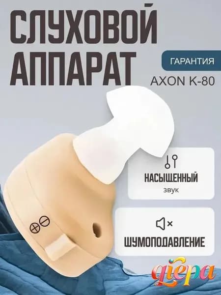 Усилитель звука