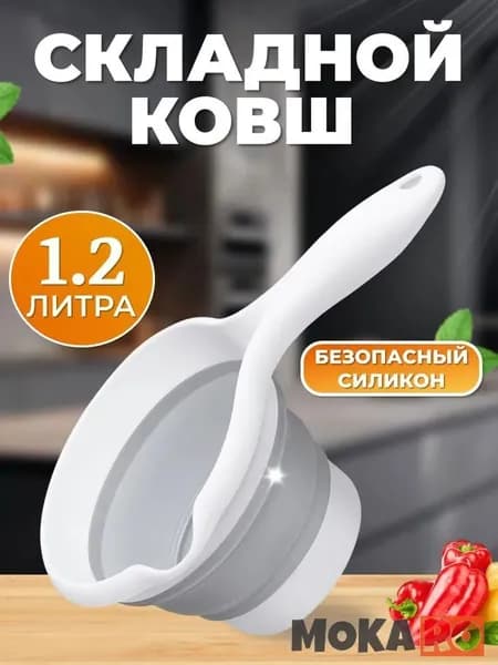 Ковш хозяйственный, пластик