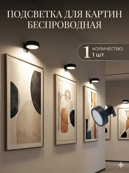 Настенный светильник, Без цоколя