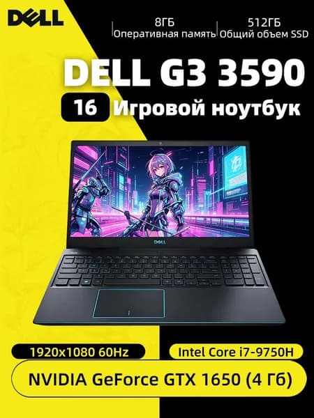 Dell G3 Игровой ноутбук 15.6", Intel Core i7-9750H, RAM 8 ГБ, SSD 512 ГБ, NVIDIA GeForce GTX 1650 (4 Гб), Windows Pro, черный, Английская раскладка