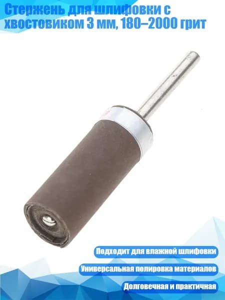 Лист шлифовальный, шкурка