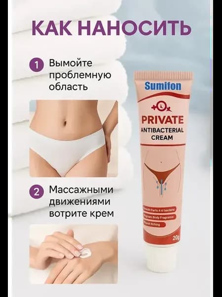 ’ Крем антибактериальный для интимной гигиены, 5 шт