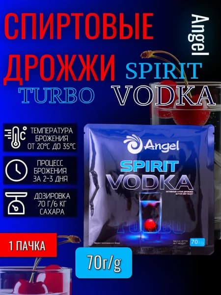 Спиртовые дрожжи Angel - Spirit Vodka, 70 г / турбо дрожжи для самогона из сахара