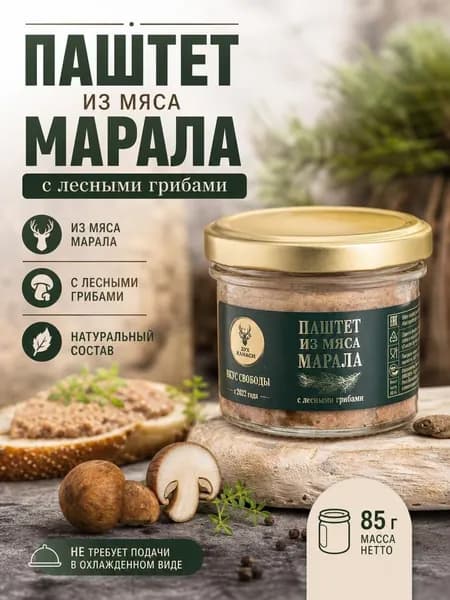 Паштет из мяса марала с лесными грибами 85гр