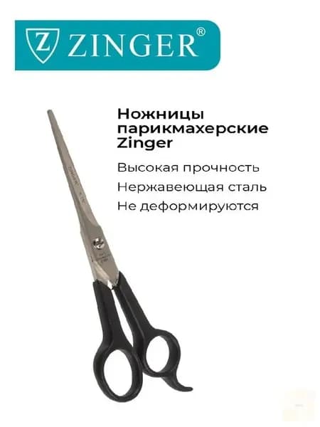 Ножницы парикмахерские с усилителем без микронасечки (10654-TI), инструмент для стрижки волос, ножницы для стрижки