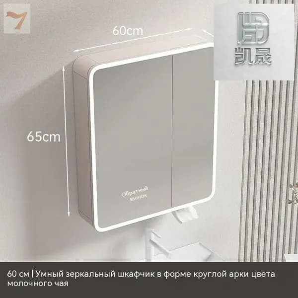 Тумба для ванной,, 60х11х65 см