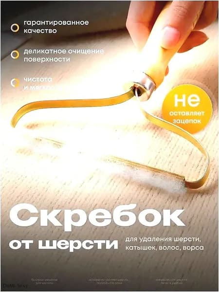 Ролик для чистки одежды 1 шт