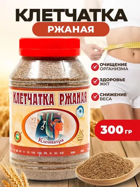 Клетчатка ржаная СибТар "Клеопатра" 300гр, СибТар