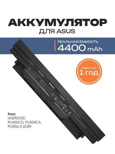 Azerty Аккумулятор для ноутбука ASUS 4400 мАч, (A32N1331, A32N1332)