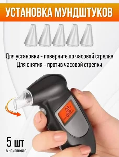 Алкотестер цифровой профессиональный тест на алкоголь