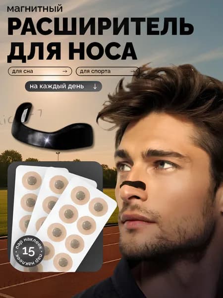 Средство при храпе