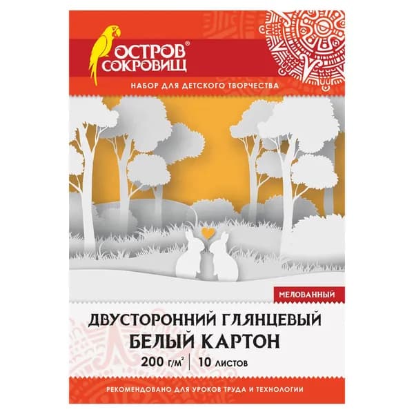 Картон белый А4 Мелованный (белый оборот), 10 листов, в папке, Остров Сокровищ, 200х290 мм, 111312