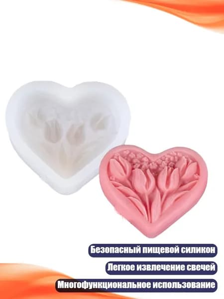 Уникальные силиконовые формы для свечей в виде сердца и тюльпанов, безопасные и гибкие, - GJ 053