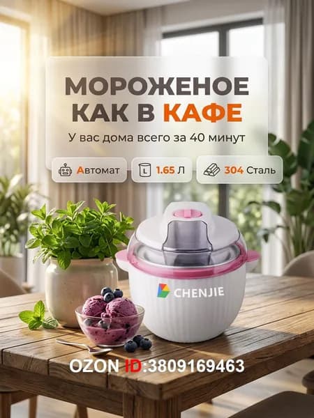 Стационарный блендер csm20260323-4, кремовый
