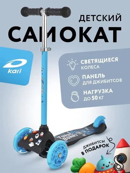 Самокат 60900050, черный