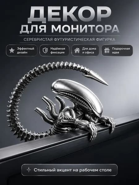 Сувенирная Серебристый, высота 11.7 см, длина  6.3 см