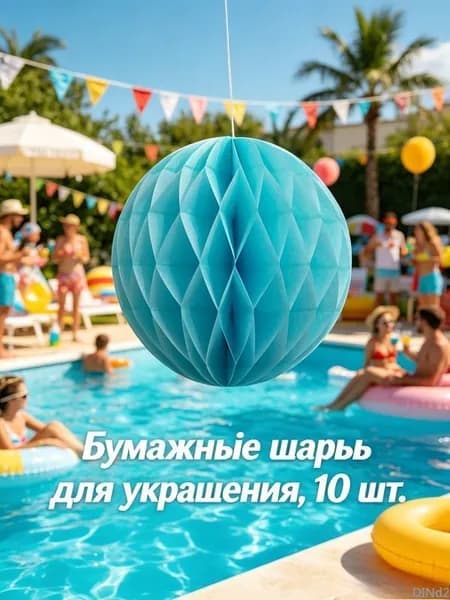 Китайский фонарик,10шт.