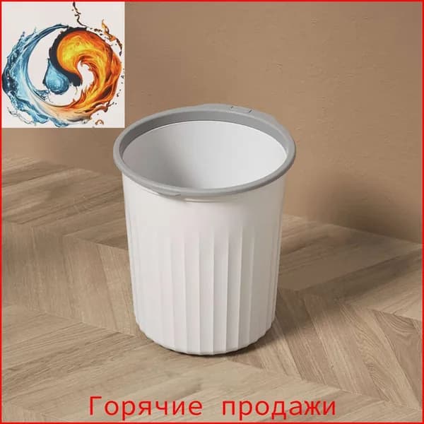 Мусорный бак, 4 л, 1 шт