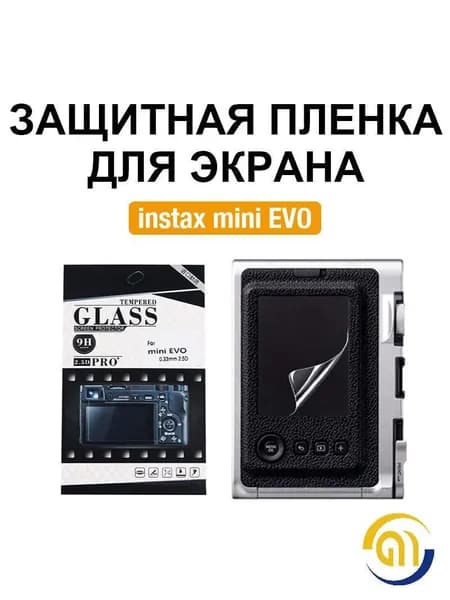 Film Lab - Защитная пленка для экрана для Instax Mini EVO CAB15