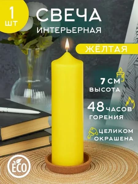Свечи поминальные цифра 0 "Без отдушки", 7 см х 3.5 см, 1 шт