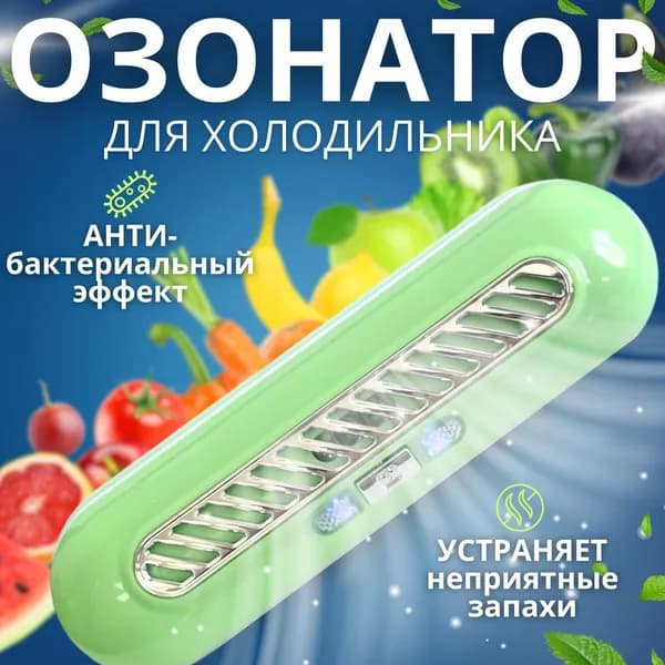 Озонатор озонатор