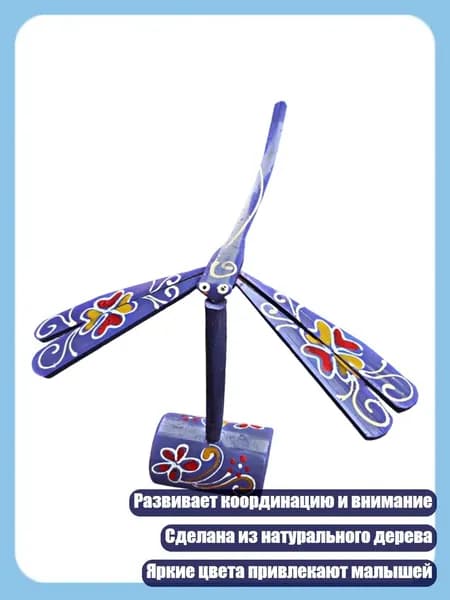 Интерактивная деревянная игрушка-балансир "Стрекозы" для малышей, Фиолетовый