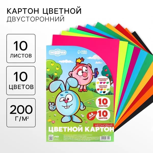 Цветной картон тонированный, А4, 10 листов, 10 цветов, немелованный, двусторонний