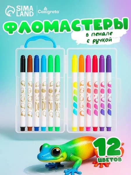 Набор фломастеров, 12 шт.