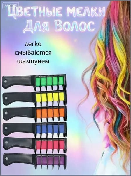 Тушь для волос