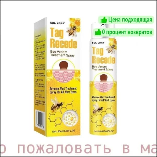 20ML Tag Recede Bee Venom, Средство от папиллом и бородавок, мазь для ухода за кожей 20 мл