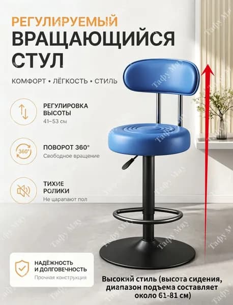 Стул мастера, Синий и черный