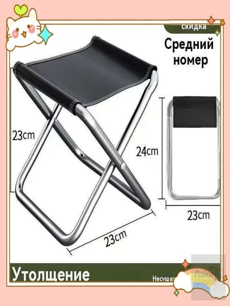 Кресло-шезлонг19.5*31.5 cm см