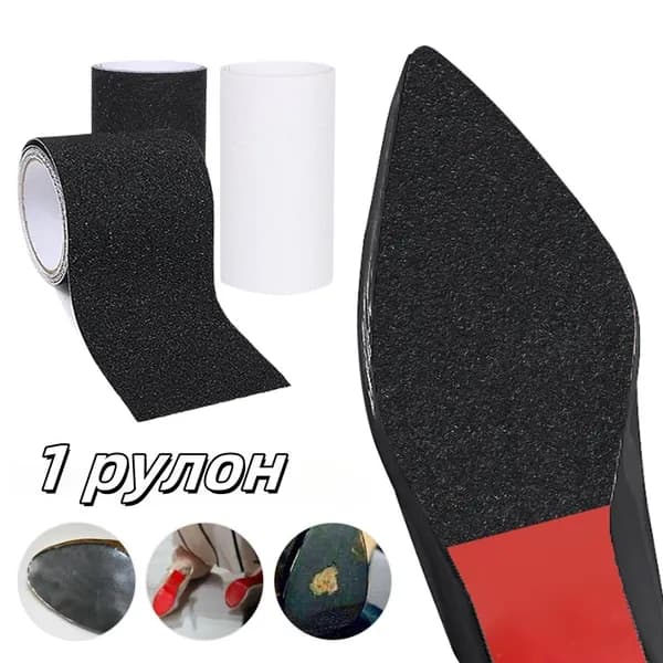 Наклейки противоскользящие на подошву