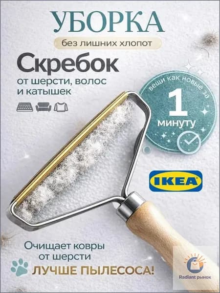 Ролик для чистки одежды 1 шт
