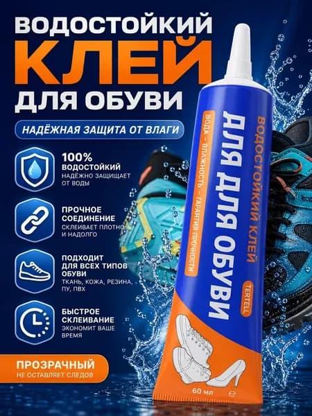 Клей хозяйственный 30 мл, 1 шт.