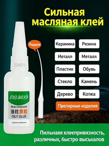 Клей хозяйственный 20 мл 0.1 кг, 5 шт.