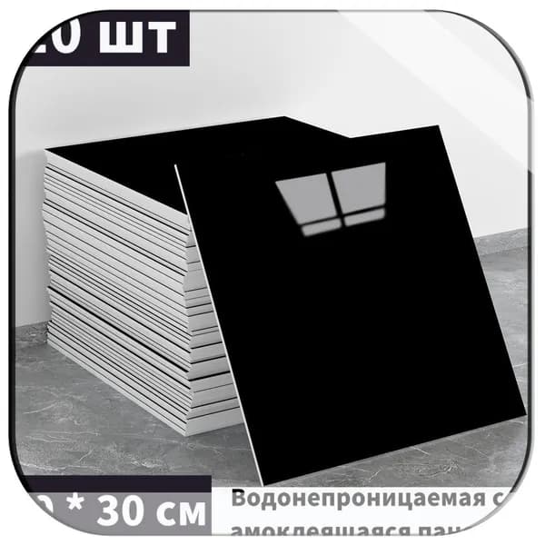 Панели самоклеющиеся для стен и обои на кухню моющиеся с фольгой 10 шт.30*30CM
