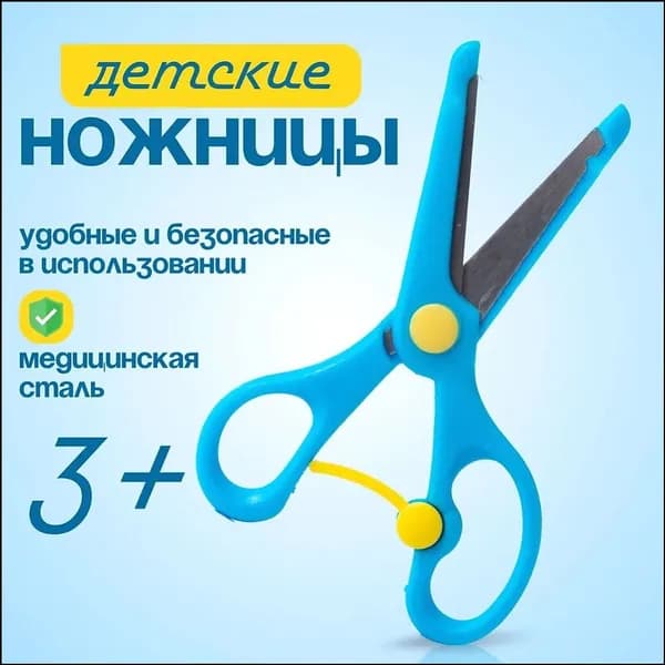 НожницыПортновские 13.5 см, 1 шт.