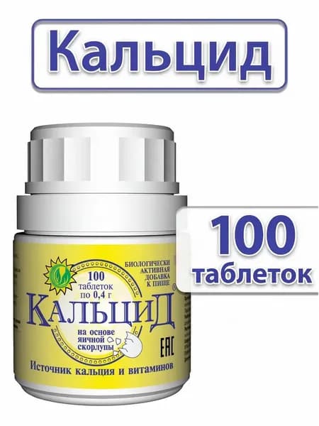 Кальцид массой по 0,4 гр, общеукрепляющий витаминно-минеральный комплекс, таблетки №100