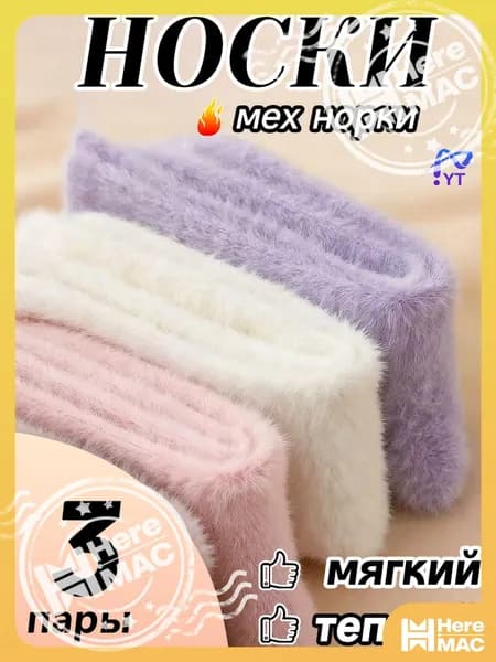 Носки женские wazi, 3 пары