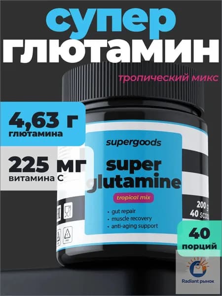 L-Глютамин (глутамин) в порошке / тропический микс